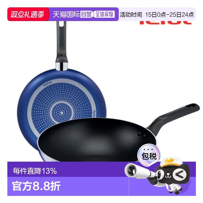韩国直邮TEFAL锅组套装PTFE 2p set (Fryin pan 26cm + 28cm) 153