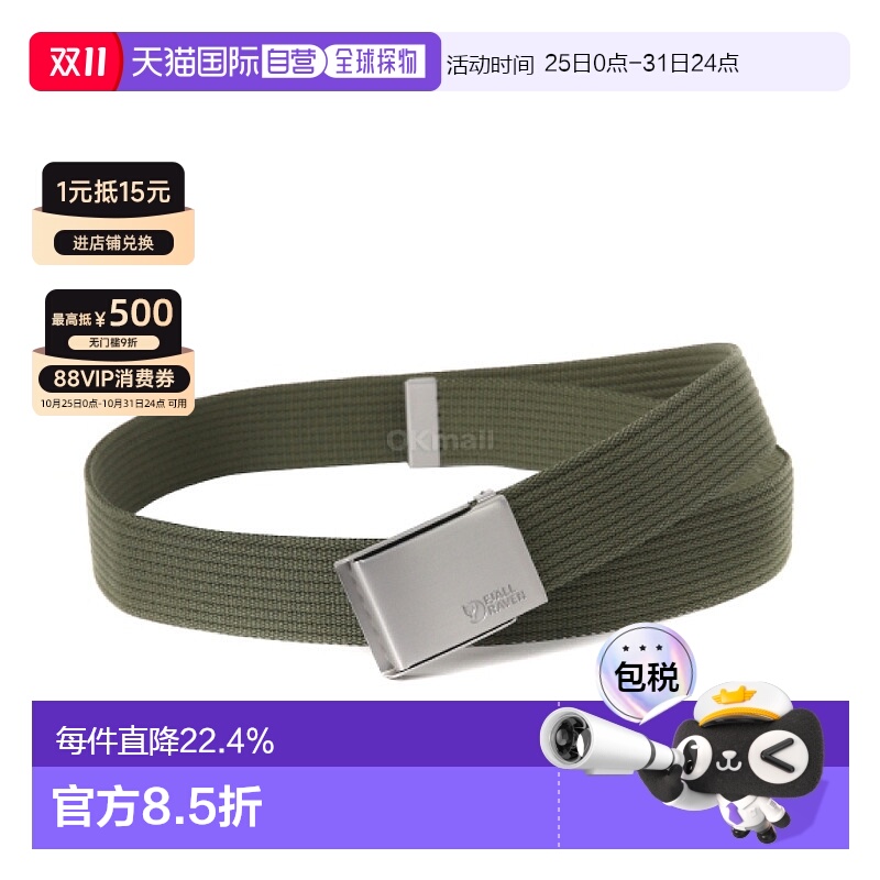 韩国直邮fjallraven瑞典北极狐 帆布腰带绿色 (77029/620) 腰带