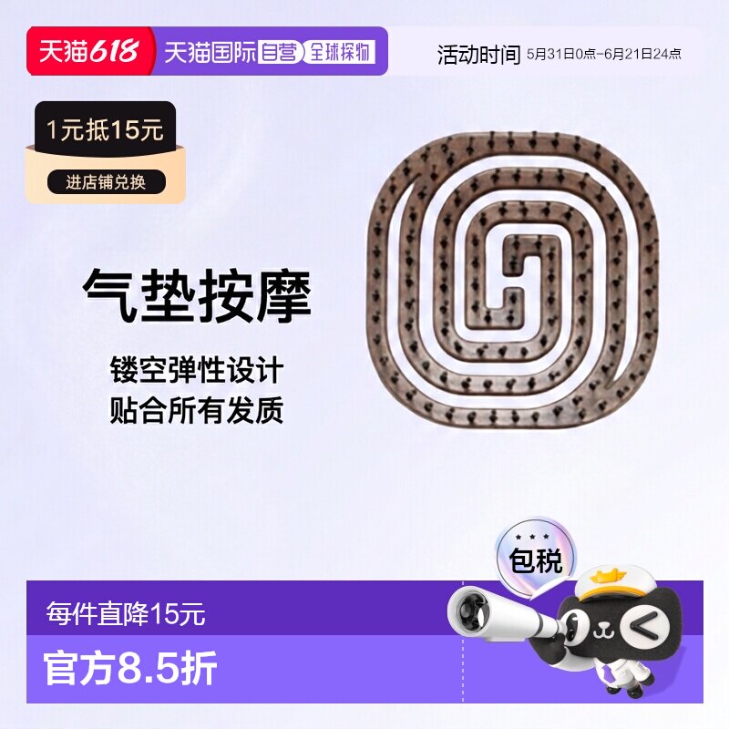 韩国直邮YAO 镂空气垫按摩家用梳子 舒适的正方形便携按摩梳正品