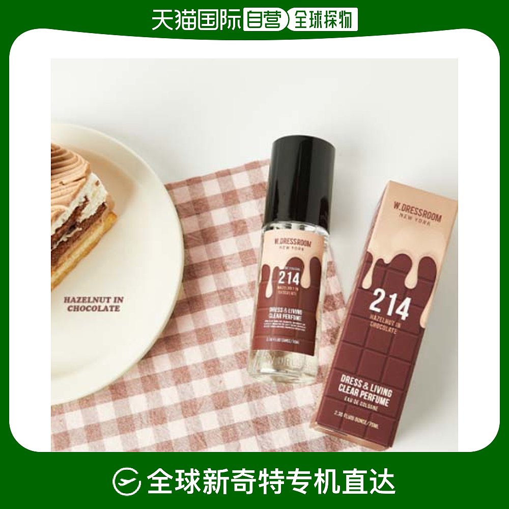 韩国直邮W.Dressroom多丽丝甜品连衣裙214生活清透香氛香水70ml 彩妆/香水/美妆工具 香水 原图主图