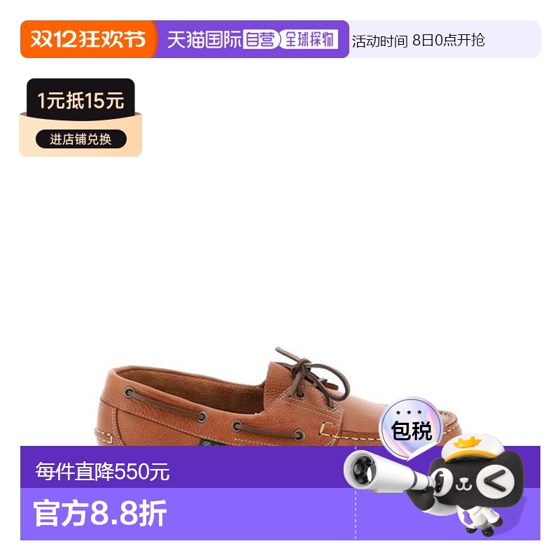 韩国直邮Paraboot 正品23年新款男士百搭真皮皮鞋男鞋