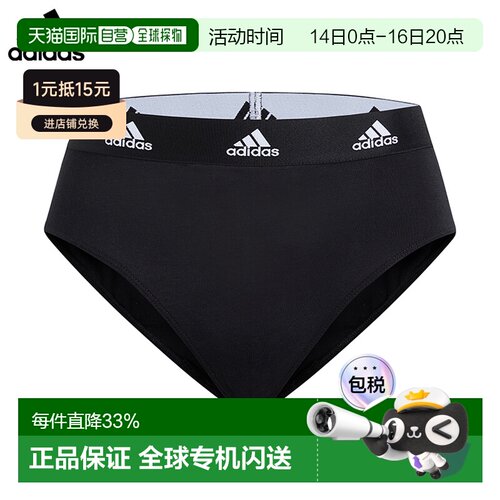 香港直邮Adidas阿迪达斯内衣ACCO - BIKINI BRIEF运动内裤-4A1H92