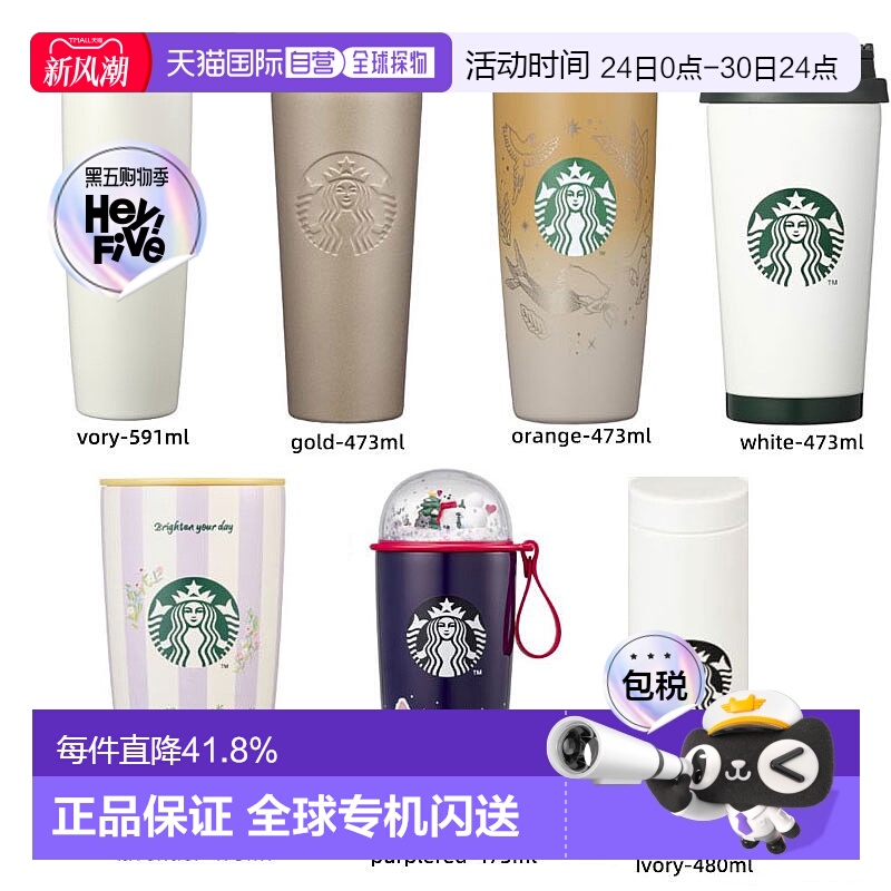 韩国直邮STARBUCKS 保温杯 473ml 11156010新款星巴克