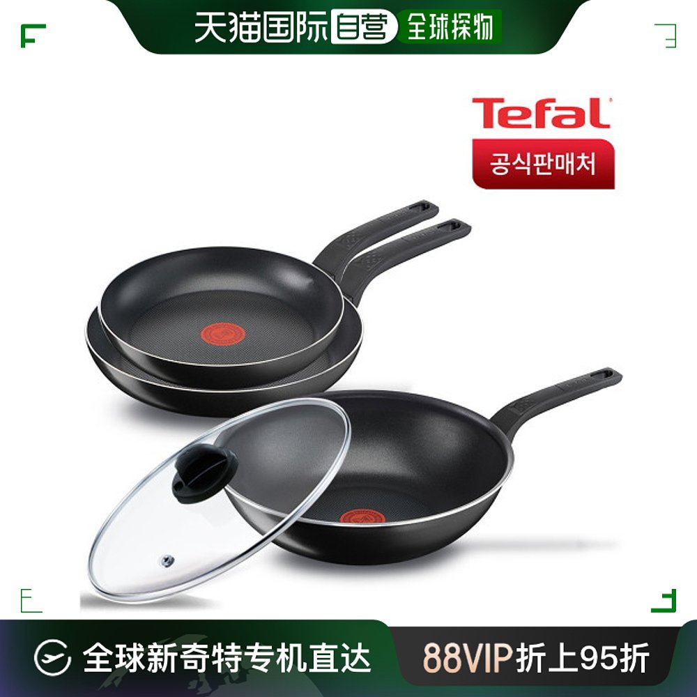 韩国直邮[tefal] Tefal简约清洁4种（平底锅26+30+Work28+28正品