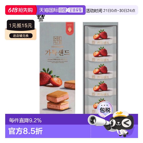 韩国直邮COLOMBIN 蔓越莓(XO COSILOK) SAND 100饼干 24.5g*5块