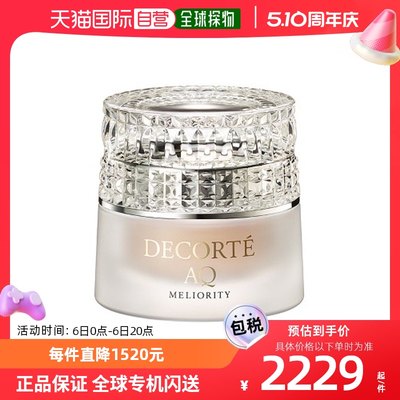 韩国直邮cosme decorte黛珂AQ珍萃精颜臻悦粉霜30g粉底液自然遮瑕