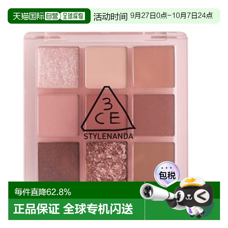 韩国直邮3CE 眼影彩盘 #SOME DEF 8.1g正品