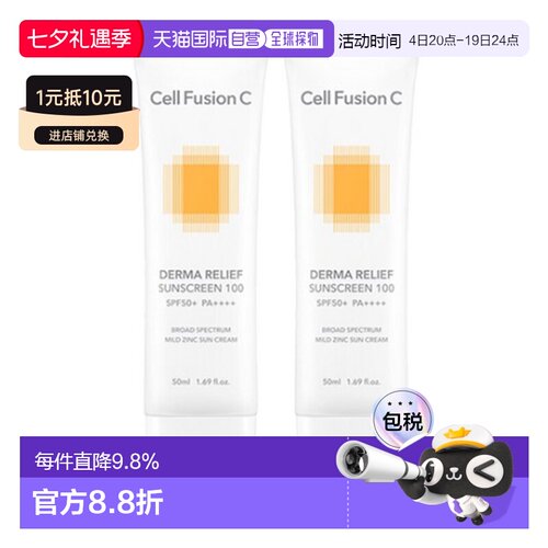 韩国直邮秀肤生 Cell Fusion C 水润倍护防晒霜 50ml 黄色正品