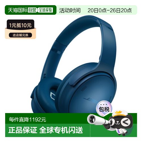 韩国直邮Bose QC耳机无线蓝牙耳机QC HEADPHONES