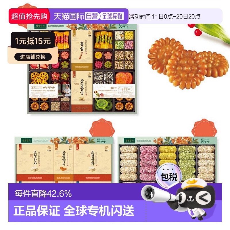 韩国直邮Hojeongga韩式传统蜜油饼油果油蜜果健康糕点三层礼盒装