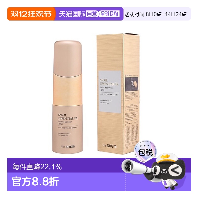 韩国直邮THE SEAM 得鲜 蜗牛精华EX抗皱爽肤水 150ml正品