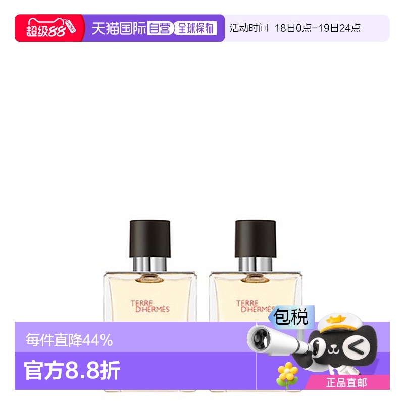 1h可退 韩国直邮hermes/爱马仕 男士 女士淡香水正品