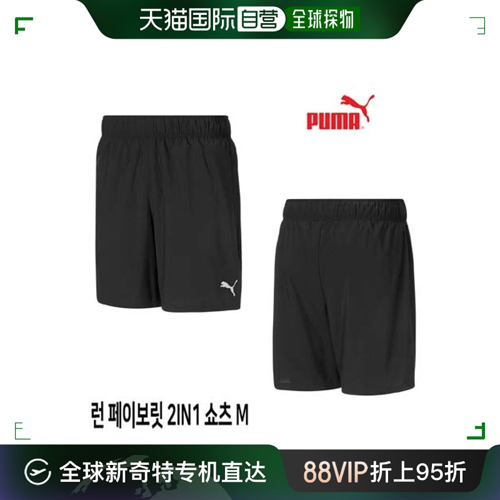 韩国直邮[PUMA] Run Favorite 2IN1短裤 M52135101/短裤/运动服/-封面