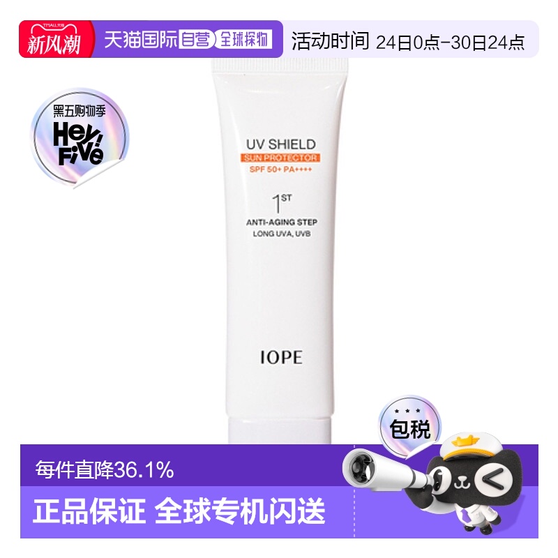 韩国直邮艾诺碧 IOPE 倍护轻薄活颜防晒霜 50ml