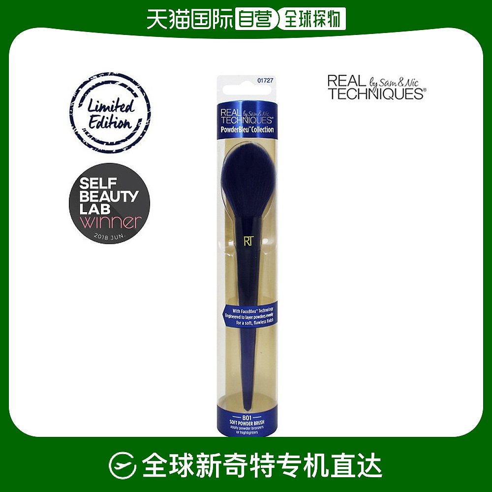 韩国直邮REALTECHNIQUES蓝色B01散粉刷化妆工具化妆刷美妆 彩妆/香水/美妆工具 化妆刷 原图主图