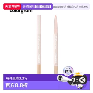 韩国直邮COLORGRAM 双头卧蚕笔 01 Warm Tone 0.35g正品