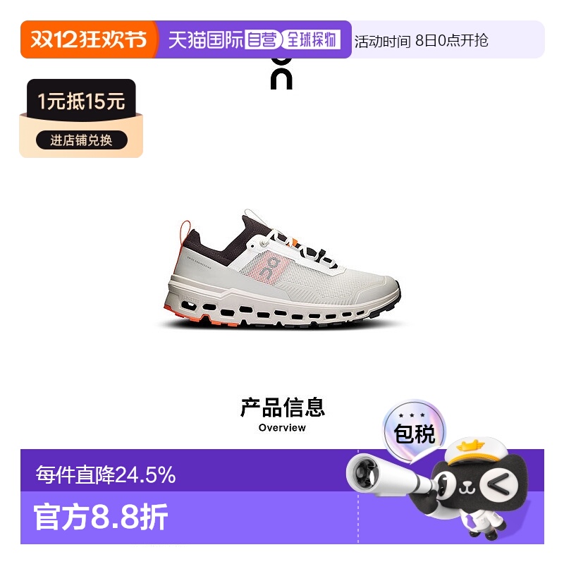 香港直邮ON昂跑 Cloudultra 2舒适防滑运动跑鞋男款3MD30282851