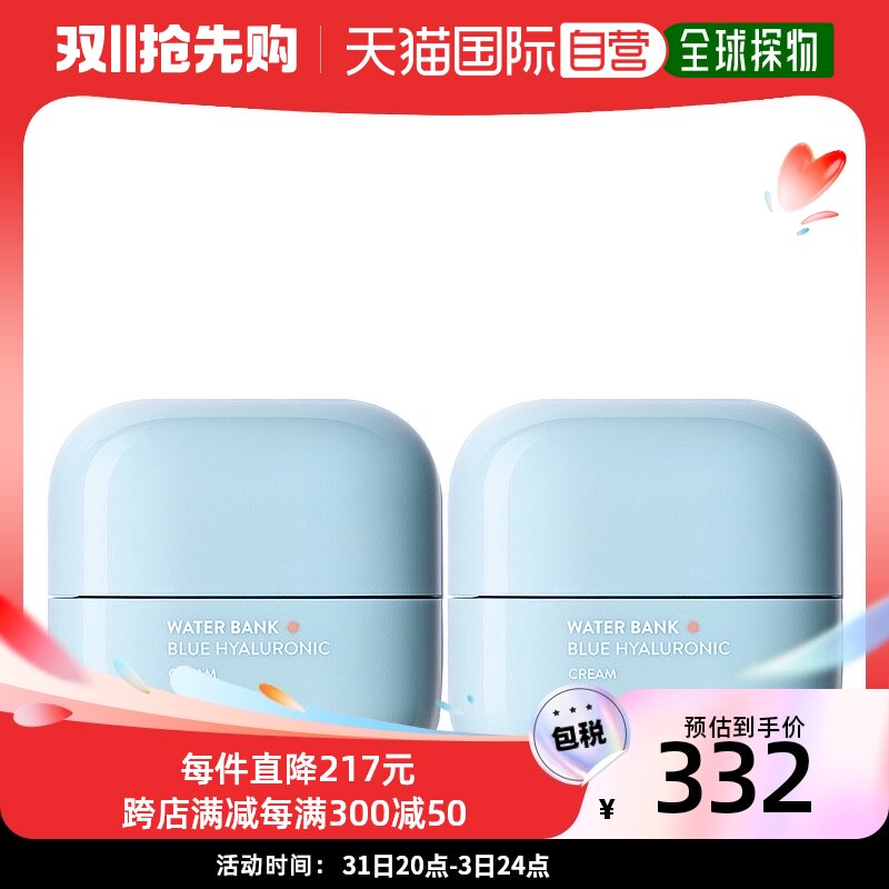 【韩国直邮】Laneige兰芝嘭润修护乳霜新水酷透明质自然嫩肤50ml属于什么档次？