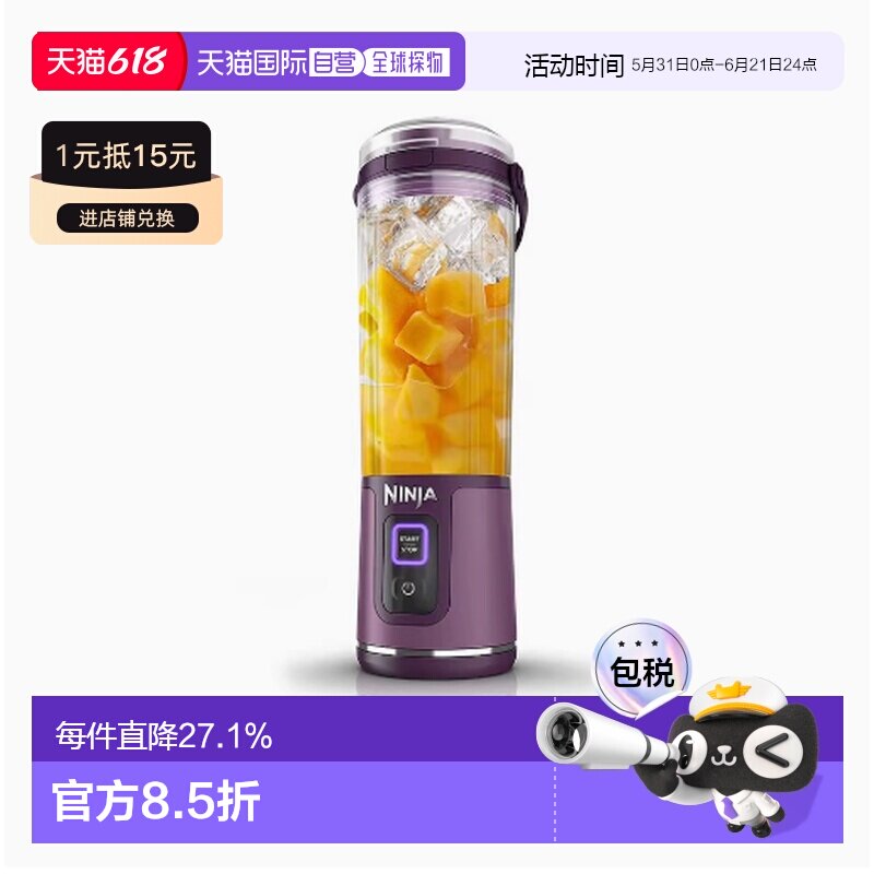 韩国直邮NINJA全自动无线搅拌器榨汁机捕食料理机食物研磨机小型