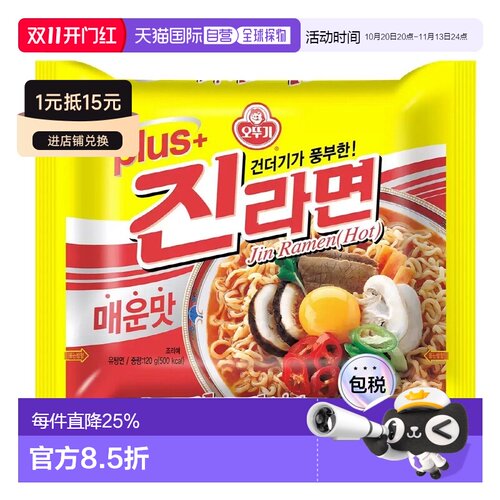 韩国直邮OTTOGI不倒翁金拉面韩式方便面速食袋装泡面真拉面
