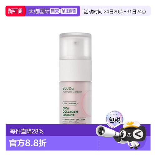 韩国直邮VT 胶原蛋白精华液 30ml正品