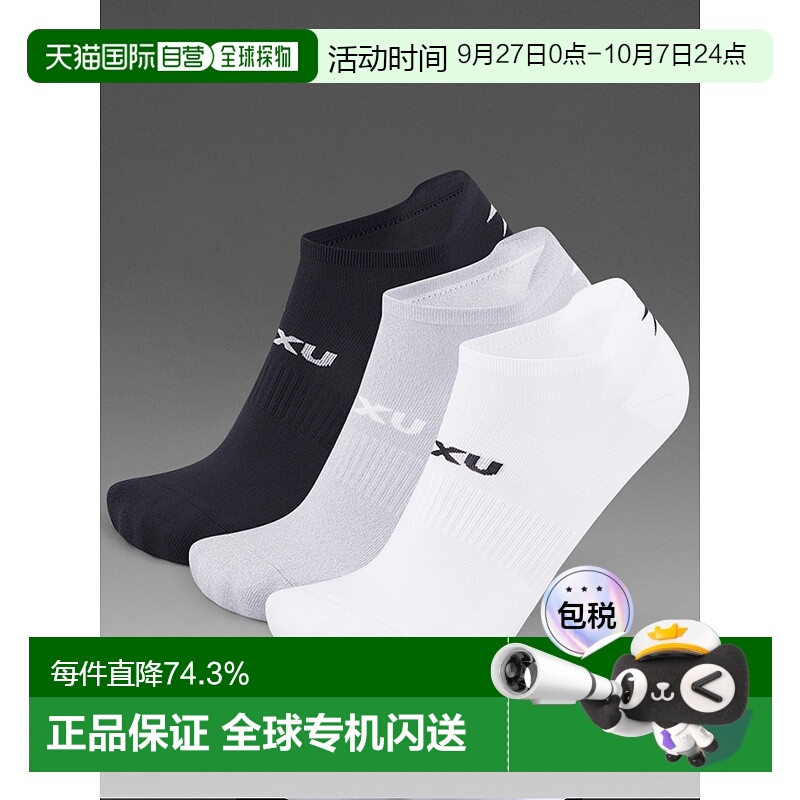 香港直邮2XUAnkle Sock 3 Pack运动健身速干排汗徒步袜子UQ6551e