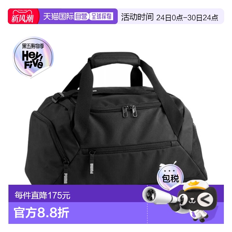 韩国直邮PUMA 男士运动鼓包/旅行包09023201彪马斜挎包单肩包