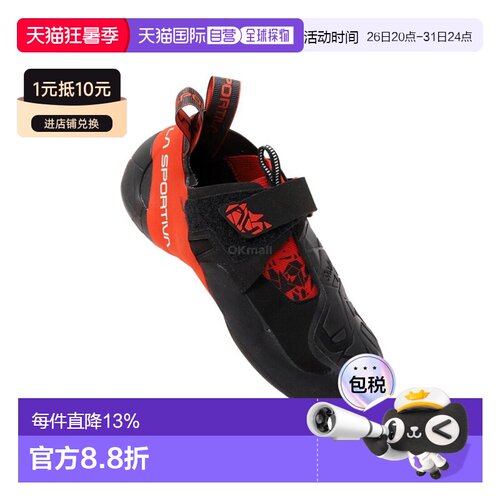 韩国直邮La Sportiva男子skwama专业攀岩鞋竞技(ZFCS005K)