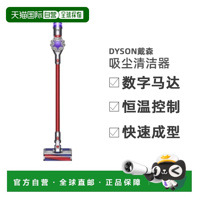韩国直邮Dyson戴森智能多功能吸尘器清洁器V8 448876-01