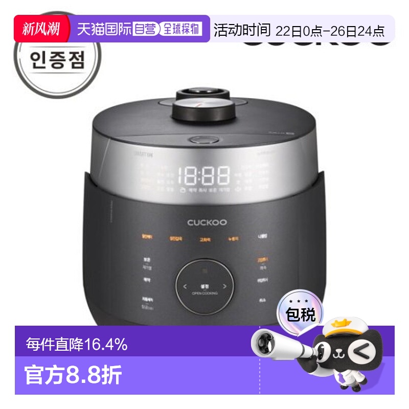 韩国直邮CUCKOO福库1010FD电饭锅5L大容量高压多功能电饭煲2-8人
