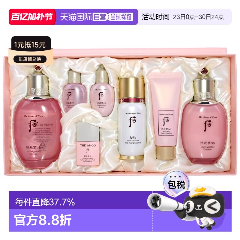 韩国直邮后/whoo水妍爽肤水乳液套装洁面洗面奶护肤品保湿正品