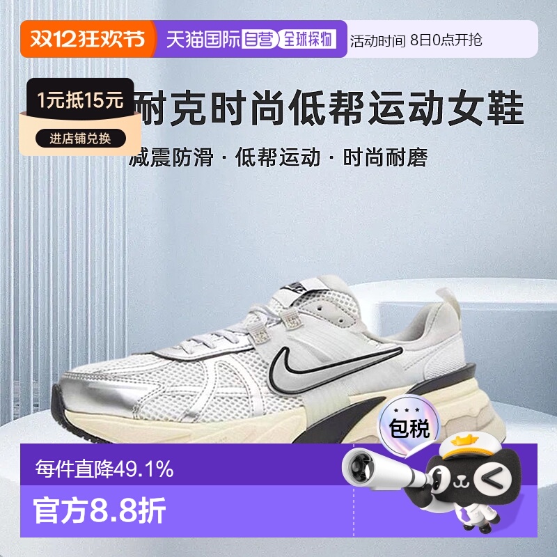 nike/耐克时尚低帮运动休闲女士跑鞋FD0736-100新款女鞋
