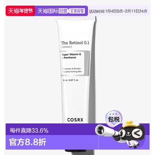 韩国直邮OLIVE YOUNG专享 COSRX 珂丝艾丝视黄醇面霜 20ml正品