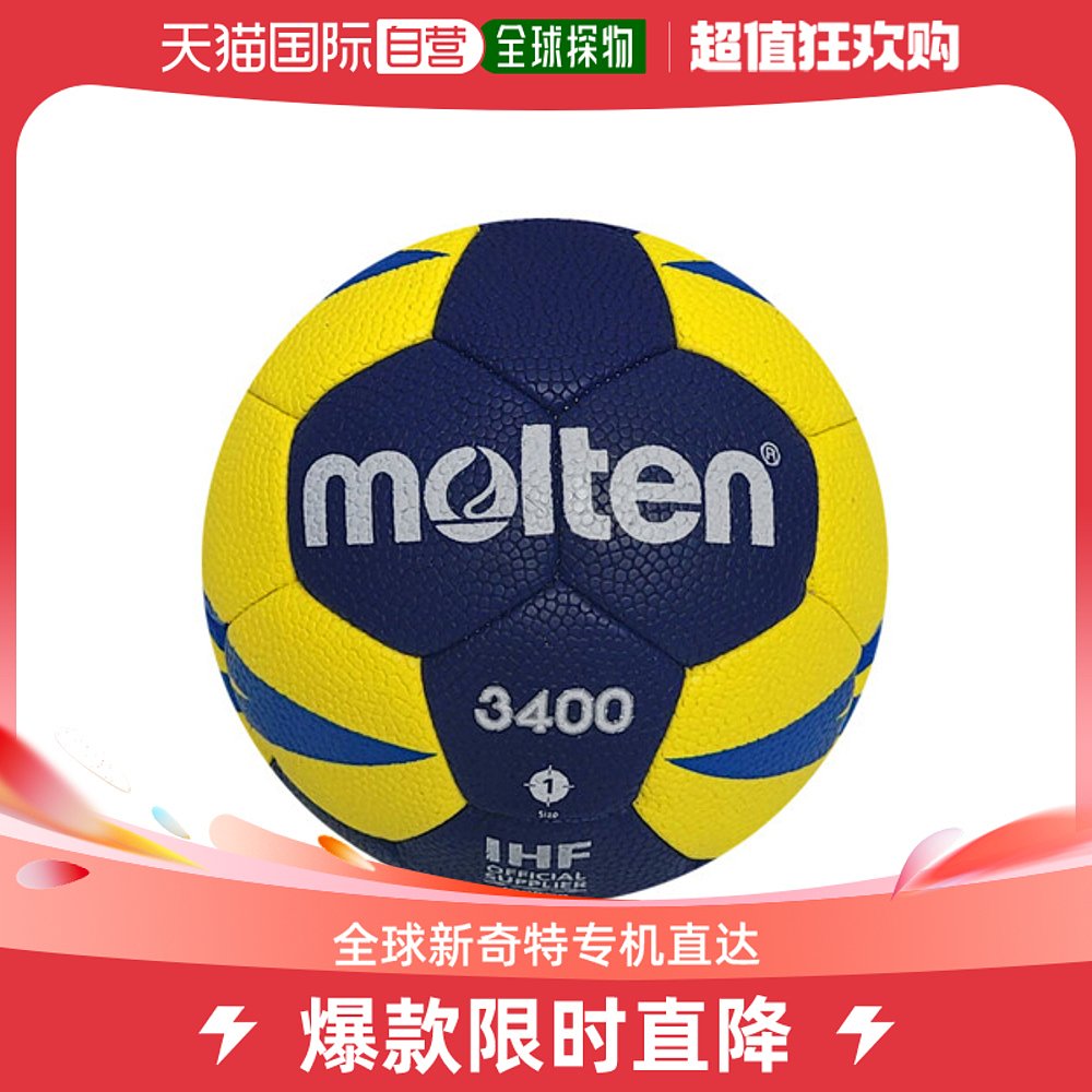 韩国直邮molten手球高级用球 1号(h1x3400-nb) molten手球正式比