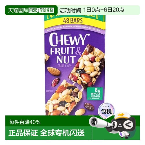 韩国直邮NatureValley天然山谷燕麦棒混合坚果棒48包营养代餐谷物