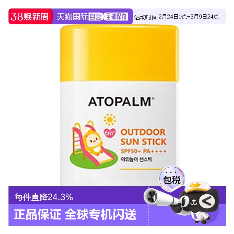 韩国直邮爱多康 ATOPALM 户外儿童防晒棒 21g正品