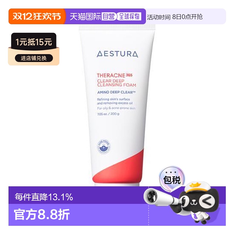 韩国直邮OliveYoung专享 AESTURA瑷丝特兰清痘倍护净透洗面奶200g