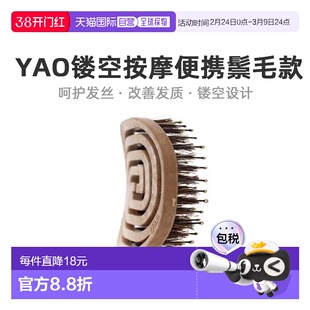 韩国直邮YAO 镂空气垫按摩家用梳子 便携式方形鬃毛款新款正品