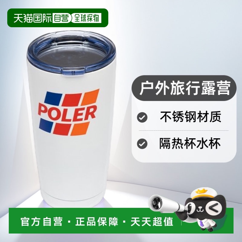 韩国直邮POLER 山系户外旅行露营隔热杯水杯 223ACM9103-TRD