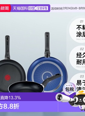 韩国直邮TEFAL锅组套装PTFE 3p set (Fryin pan 20cm + 26cm +28c