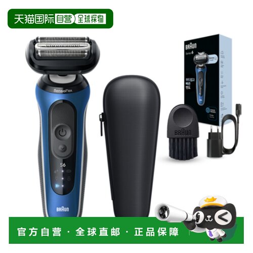 韩国直邮Braun博朗男士电动剃须刀智能提高速度动力62-B1000s
