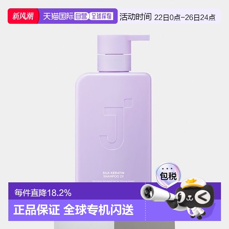 韩国直邮OLIVE YOUNG专享 JSOOP2X蛋白洗发水 500ml正品