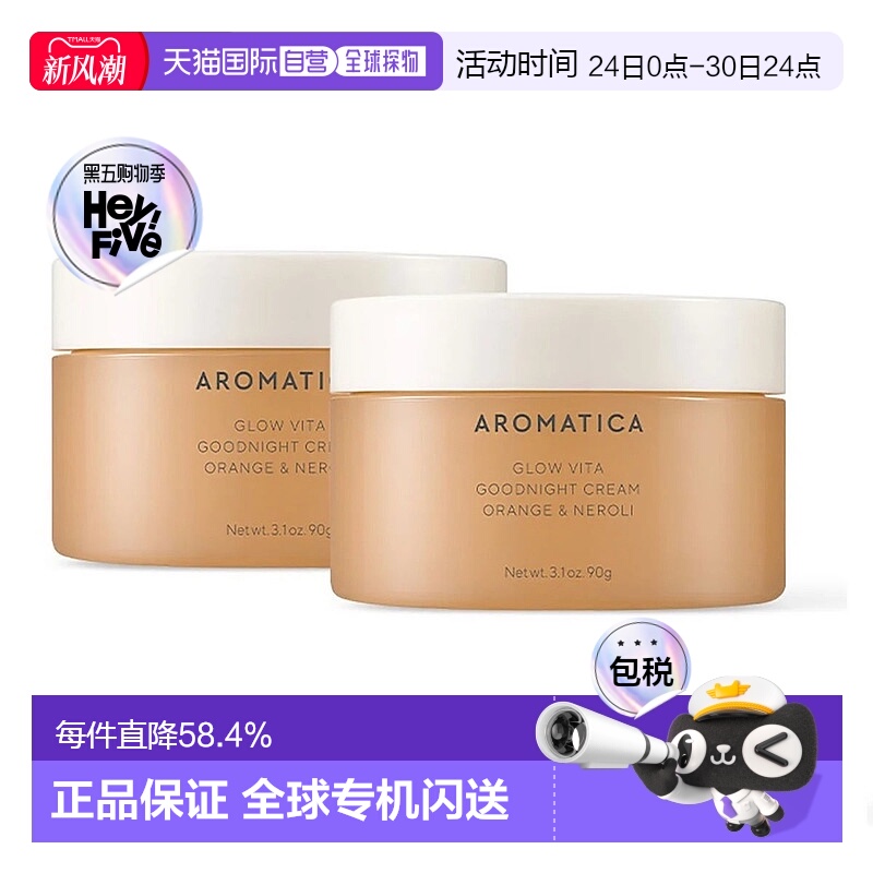 韩国直邮Aromatica爱露梦晚霜润肤霜90ml*2瓶保湿透亮营养滋润