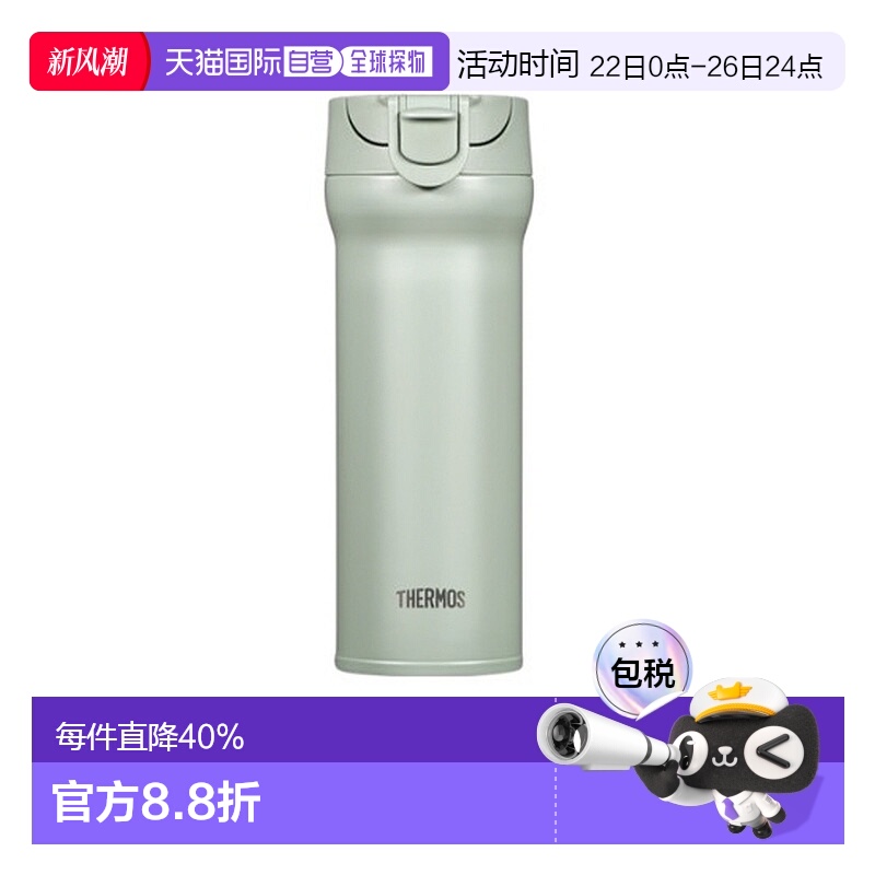 韩国直邮THERMOS膳魔师休闲杯保温杯家用办公野营露营杯子保温瓶