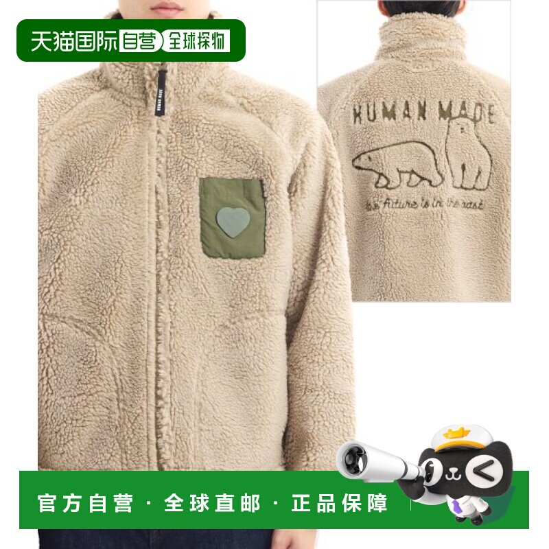 韩国直邮HUMAN MADE 抓绒外套（HM30JK025 米色） 套头衫夹克