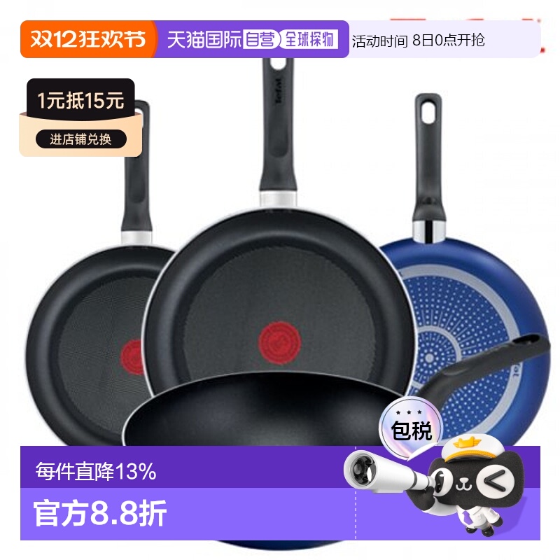 韩国直邮TEFAL锅组套装4p set (frying pan 24cm + 26cm + 28cm +