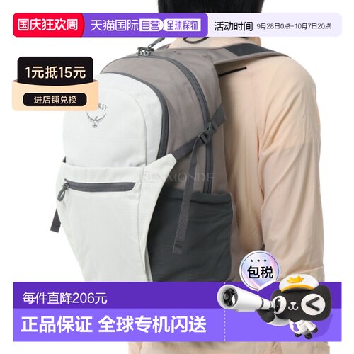 韩国直邮OSPREY日光+daylite plus 20L短途户外双肩背包26新色