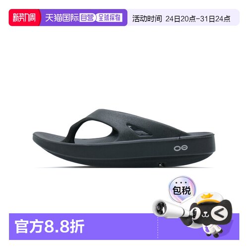 Oofos人字拖男女同款夏季厚底减震凉鞋工学柔软休闲户外家居拖鞋