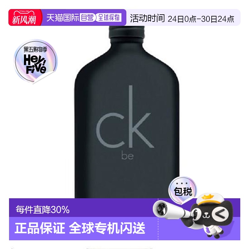 韩国直邮OLIVE YOUNG专享 CK凯文克莱be中性香水50ml正品