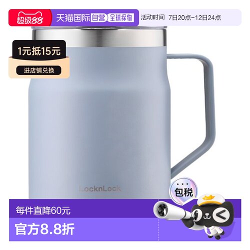 韩国直邮locknlock乐扣乐扣保温杯简约便携水杯带手柄马克杯475ml